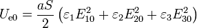 U_\mathrm{e0}=\frac{aS}{2}\left(\varepsilon_1 E_{10}^2+\varepsilon_2 E_{20}^2+\varepsilon_3 E_{30}^2\right)