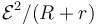 \mathcal{E}^2/(R+r)