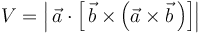 
V=\left|\,\vec{a}\cdot\left[\,\vec{b}\times\left(\vec{a}\times\vec{b}\,\right)\right]\right|
