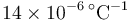 14\times 10^{-6}\,^\circ\mathrm{C}^{-1}