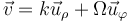 \vec{v}=k\vec{u}_\rho+\Omega\vec{u}_\varphi