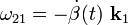 \mathbf{\omega}_{21}=-\dot{\beta}(t)\ \mathbf{k}_1