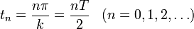 t_n = \dfrac{n\pi}{k} = \dfrac{nT}{2}\,\,\,\,\,(n=0,1,2,\ldots)