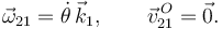 
\vec{\omega}_{21} = \dot{\theta}\,\vec{k}_1,
\qquad
\vec{v}^{\,O}_{21} = \vec{0}.
