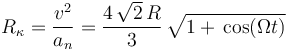 R_{\kappa}=\displaystyle\frac{v^2}{a_n}=\displaystyle\frac{4\,\sqrt{2}\,R}{3}\,\sqrt{1+\,\mathrm{cos}(\Omega t)}