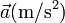 \vec{a} (\mathrm{m}/\mathrm{s}^2)