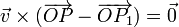 \vec{v}\times(\overrightarrow{OP}-\overrightarrow{OP_1})=\vec{0}