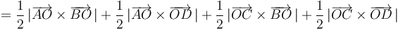 
=\frac{1}{2}\,|\overrightarrow{AO}\times\overrightarrow{BO}\,|+\frac{1}{2}\,|\overrightarrow{AO}\times\overrightarrow{OD}\,|+\frac{1}{2}\,|\overrightarrow{OC}\times\overrightarrow{BO}\,|+\frac{1}{2}\,|\overrightarrow{OC}\times\overrightarrow{OD}\,|
