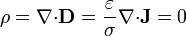 \rho=\nabla{\cdot}\mathbf{D}=\frac{\varepsilon}{\sigma}\nabla{\cdot}\mathbf{J}=0