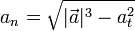 a_n = \sqrt{|\vec{a}|^3-a_t^2}