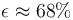 \epsilon\approx68\%