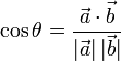 
\cos\theta = \dfrac{\vec{a}\cdot\vec{b}}{|\vec{a}|\,|\vec{b}|}
