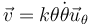 \vec{v}=k\theta{}\dot{\theta{} }̇\vec{u}_\theta{}