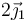 2\vec{\jmath}_1