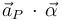 \vec{a}_{P}\,\cdot\,\vec{\alpha}\,