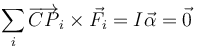 \sum_i \overrightarrow{CP}_i\times\vec{F}_i=I\vec{\alpha}=\vec{0}