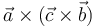 \vec{a}\times(\vec{c}\times\vec{b})