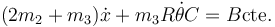 (2m_2+m_3)\dot{x}+m_3 R\dot{\theta}C = B \mathrm{cte.}