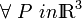 \forall\ P\ in \mathrm{I}\!\mathrm{R}^3