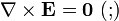 \nabla\times\mathbf{E}=\mathbf{0}\ (\mathrm{;})