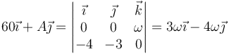 60\vec{\imath}+A\vec{\jmath}=\left|\begin{matrix}\vec{\imath} & \vec{\jmath} & \vec{k} \\ 0 & 0 & \omega \\ -4 & -3 & 0\end{matrix}\right|=3\omega\vec{\imath}-4\omega\vec{\jmath}