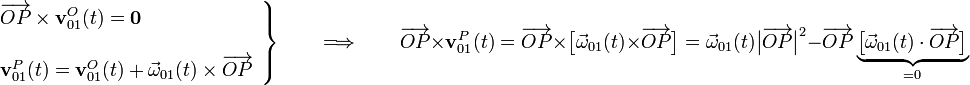 \left.\begin{array}{l}\displaystyle\overrightarrow{OP}\times\mathbf{v}_{01}^O(t)=\mathbf{0}\\ \\ \mathbf{v}_{01}^P(t)=\mathbf{v}_{01}^O(t)+\vec{\omega}_{01}(t)\times\overrightarrow{OP}\end{array}\right\}\qquad\Longrightarrow\qquad\overrightarrow{OP}\times\mathbf{v}_{01}^P(t)=\overrightarrow{OP}\times\big[\vec{\omega}_{01}(t)\times\overrightarrow{OP}\big]=\vec{\omega}_{01}(t)\big|\overrightarrow{OP}\big|^2-\overrightarrow{OP}\underbrace{\big[\vec{\omega}_{01}(t)\cdot\overrightarrow{OP}\big]}_{=0}