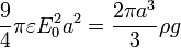 \frac{9}{4}\pi\varepsilon E_0^2 a^2 = \frac{2\pi a^3}{3} \rho g