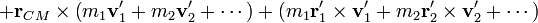 +\mathbf{r}_{CM}\times\left(m_1\mathbf {v}'_1+m_2\mathbf{v}'_2+\cdots\right)+\left(m_1\mathbf{r}'_1\times\mathbf{v}'_1+m_2\mathbf{r}'_2\times\mathbf{v}'_2+\cdots\right)