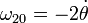 \omega_{20}=-2\dot{\theta}