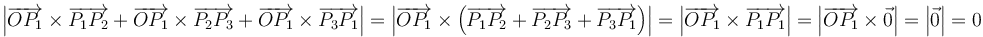 \left|\overrightarrow{OP_1}\times\overrightarrow{P_1P_2}+\overrightarrow{OP_1}\times\overrightarrow{P_2P_3}+\overrightarrow{OP_1}\times\overrightarrow{P_3P_1}\right|=\left|\overrightarrow{OP_1}\times\left(\overrightarrow{P_1P_2}+\overrightarrow{P_2P_3}+\overrightarrow{P_3P_1}\right)\right|=\left|\overrightarrow{OP_1}\times\overrightarrow{P_1P_1}\right|=\left|\overrightarrow{OP_1}\times\vec{0}\right|=\left|\vec{0}\right|=0