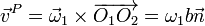 \vec{v}^P = \vec{\omega}_1\times\overrightarrow{O_1O_2} = \omega_1 b \vec{n} 