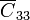 \displaystyle\overline{C}_{33}