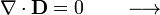 \nabla\cdot\mathbf{D}=0\qquad\longrightarrow\qquad