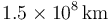 1.5\times 10^8\,\mathrm{km}