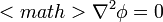 <math>\nabla^2\phi = 0
