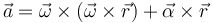 \vec{a}=\vec{\omega}\times(\vec{\omega}\times\vec{r})+\vec{\alpha}\times\vec{r}