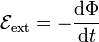 \mathcal{E}_\mathrm{ext} = -\frac{\mathrm{d}\Phi}{\mathrm{d}t}