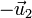 -\vec{u}_2