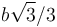 b\sqrt{3}/3