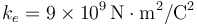 k_e = 9\times 10^9\,\mathrm{N}\cdot\mathrm{m}^2/\mathrm{C}^2