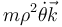 m\rho^2\dot{\theta}\vec{k}