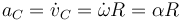 a_C = \dot{v}_C = \dot{\omega}R = \alpha R