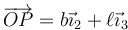 \overrightarrow{OP}=b\vec{\imath}_2+\ell\vec{\imath}_3