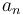 a_n\,