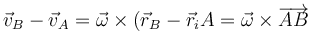 \vec{v}_B-\vec{v}_A  = \vec{\omega}\times(\vec{r}_B-\vec{r}_iA = \vec{\omega}\times\overrightarrow{AB}