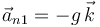 \vec{a}_{n1}=-g\,\vec{k}