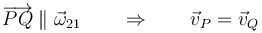 \overrightarrow{PQ}\parallel \vec{\omega}_{21}\qquad\Rightarrow\qquad \vec{v}_P=\vec{v}_Q