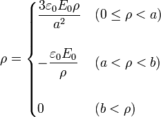 \rho=\begin{cases}
\displaystyle \frac{3\varepsilon_0E_0\rho}{a^2} & (0\leq\rho<a)\\ & \\ \displaystyle -\frac{\varepsilon_0E_0}{\rho} & 
(a<\rho< b) \\ & \\ 0 & (b<\rho)\end{cases}