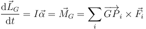 \frac{\mathrm{d}\vec{L}_G}{\mathrm{d}t}=I\vec{\alpha}=\vec{M}_G=\sum_i\overrightarrow{GP}_i\times\vec{F}_i