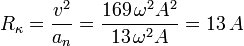 R_{\kappa} = \frac{v^2}{a_n} = \frac{169\,\omega^2 A^2}{13\,\omega^2 A}=13\, A